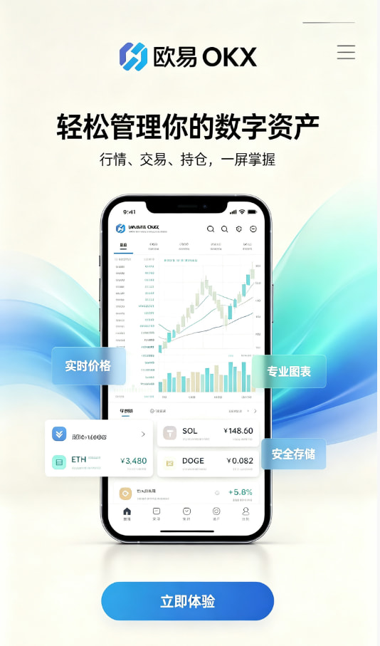 欧交易所App官方下载新手常见问题解答